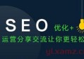 seo百度如何优化？百度seo优化怎么做外推泛目录？