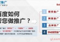 百度sem为什么很难？百度sem优化怎么样？