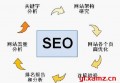 榆林seo中网站的数据有哪些？如何提高seo网站权重？