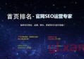 seo优化和百度竞价有什么区别？百度seo优化工具有哪些？