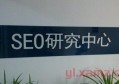 百度seo关键词优化多少钱？百度优化seo怎么做？