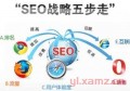 seo优化网页怎么排到百度首页？百度SEO多久能优化关键词？