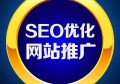 如何百度seo排名优化？百度seo优化怎么做外推站群？