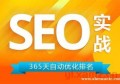 百度seo优化排名多少钱？怎么做百度seo优化？