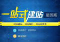上海华科水处理设备网站怎么做？
