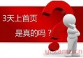 百度seo优化包括哪些内容？如何提升百度SEo优化？