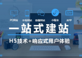 杭州三和污水处理设备网站如何设计？