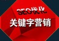 seo百度怎么优化？百度seo优化多少钱？