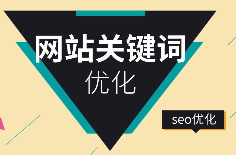 网站SEO