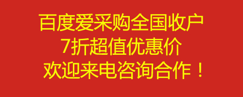 手机专用线控耳机百度爱采购开户