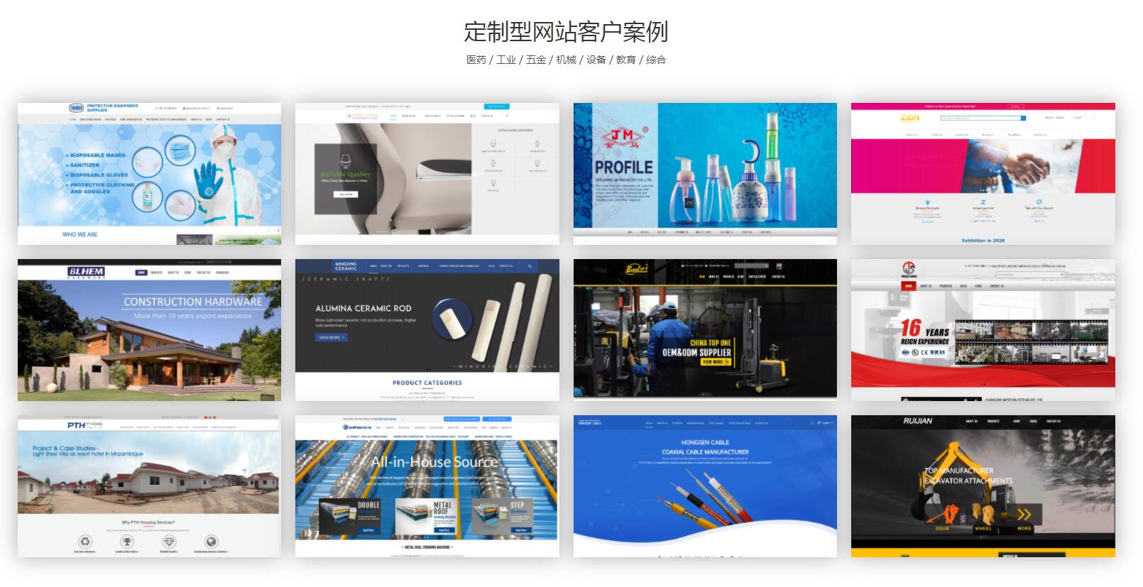 汉语建设多语种网站